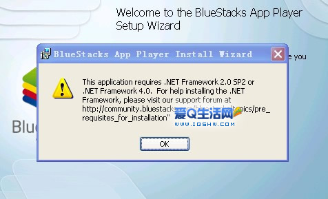 最新版BlueStacks 0.7.16.910下载 附带XP用户安装视频+所需文件【最新安卓模拟器】-www.iqshw.com