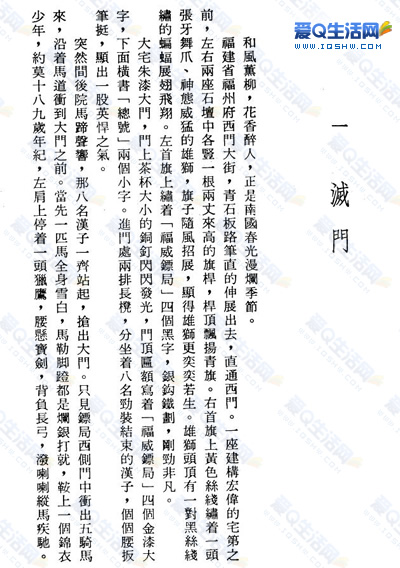 1981年香港明河社版金庸作品集原版扫描版本分享 可保存收藏-www.iqshw.com