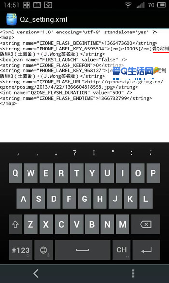 新版QQ空间说说 任意修改手机型号标识小尾巴 可随意DIY土豪金哦-www.iqshw.com