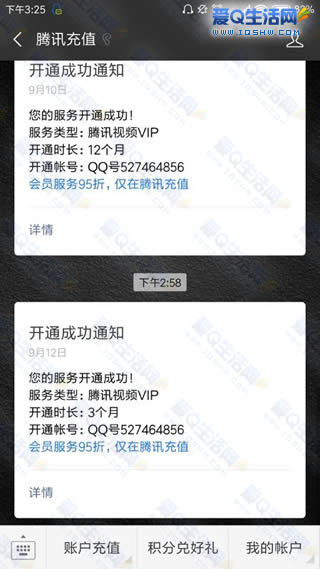 广汽雅阁领取腾讯视频VIP季卡 需邀请好友 手慢无-www.iqshw.com