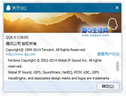 QQ6.8正式版下载发布了 已在腾讯官网软件中心开放下载