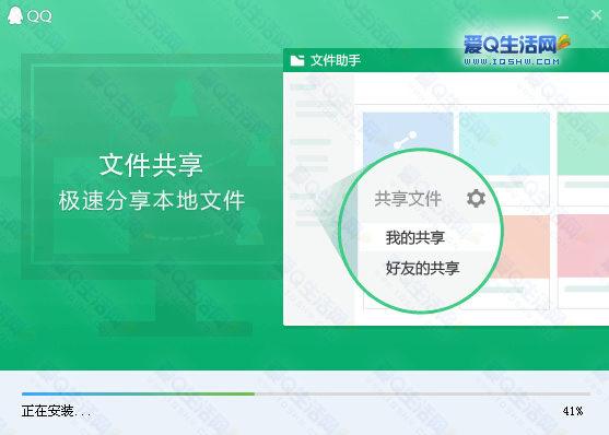 QQ7.3体验版下载已在腾讯官方体验中心更新上架了 新增共享文件功能-www.iqshw.com