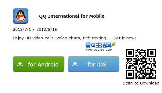 国际版手机qq4.2苹果(IOS版)下载地址放出 无广告可设繁体-www.iqshw.com