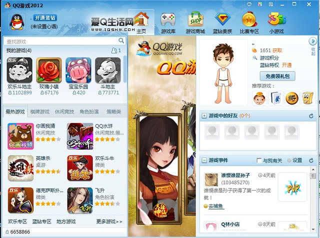 QQ游戏2012 beta5 去广告多开版下载地址【最新官方最新QQ游戏大厅】-www.iqshw.com