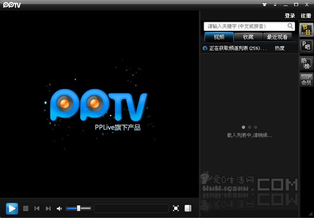 PPTV-2.5.1.0008无广告优化版,PPLive去广告屏蔽自动更新版